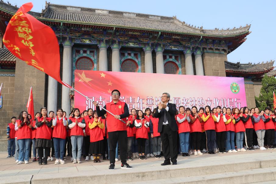 说明: 校党委书记卢克平为我院法律服务志愿者团队授旗