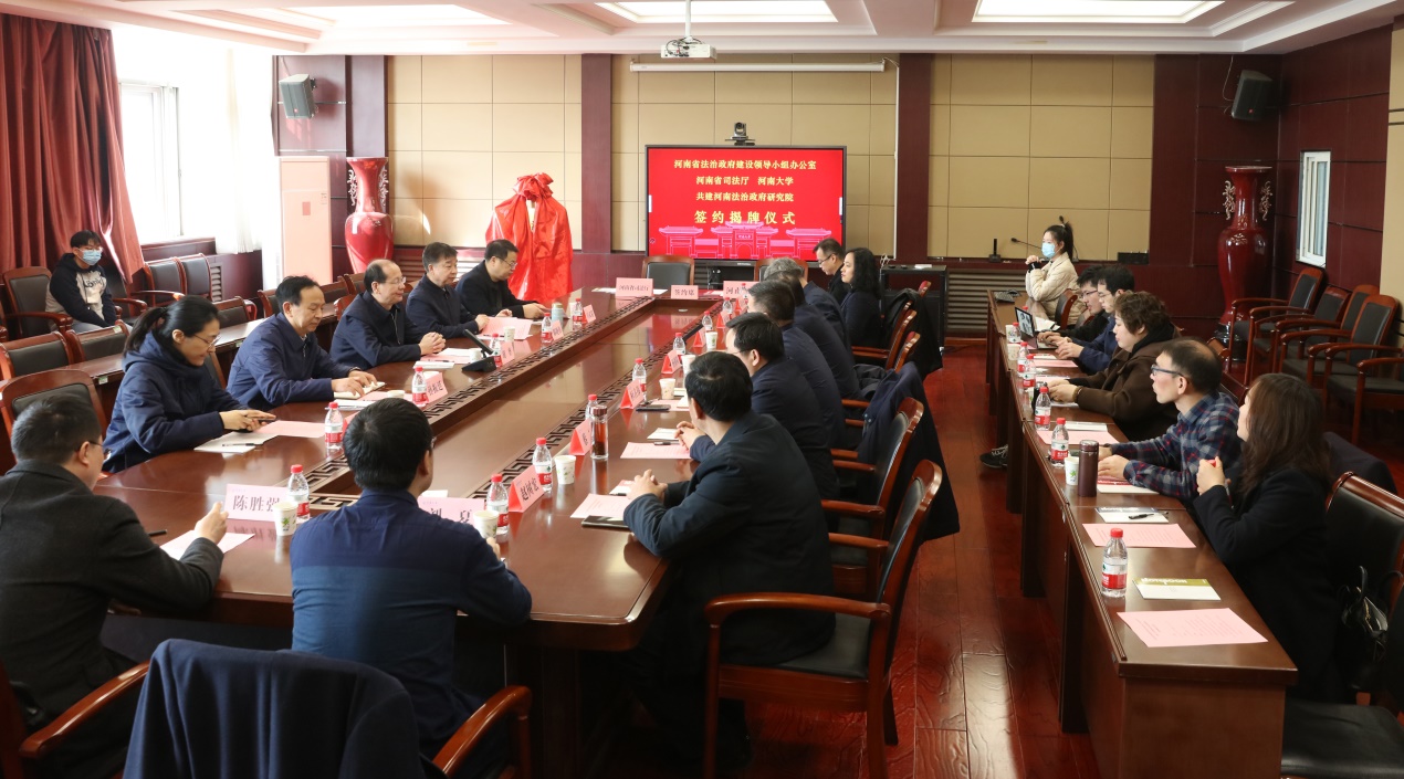 说明: E:\网站公众号维护\2023年\2月\0217河南省司法厅与河南大学合作共建河南法治政府研究院(1)\3.jpg 说明: E:\网站公众号维护\2023年\2月\0217河南省司法厅与河南大学合作共建河南法治政府研究院(1)\3.jpg